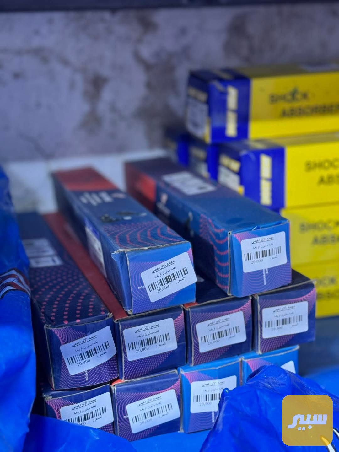 لقمة ستيرن اوباما