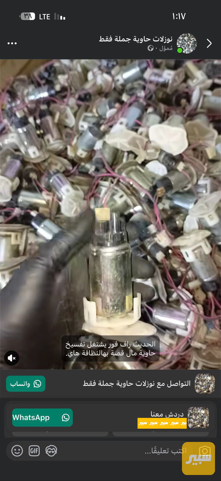 فيتبم ياباني دنسو قصير اصلي مال كصة ترهيم للايراني والصيني
