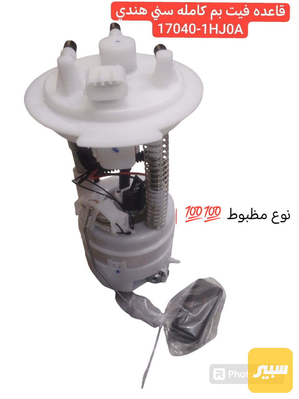 قاعدة فيت بم سني هندي