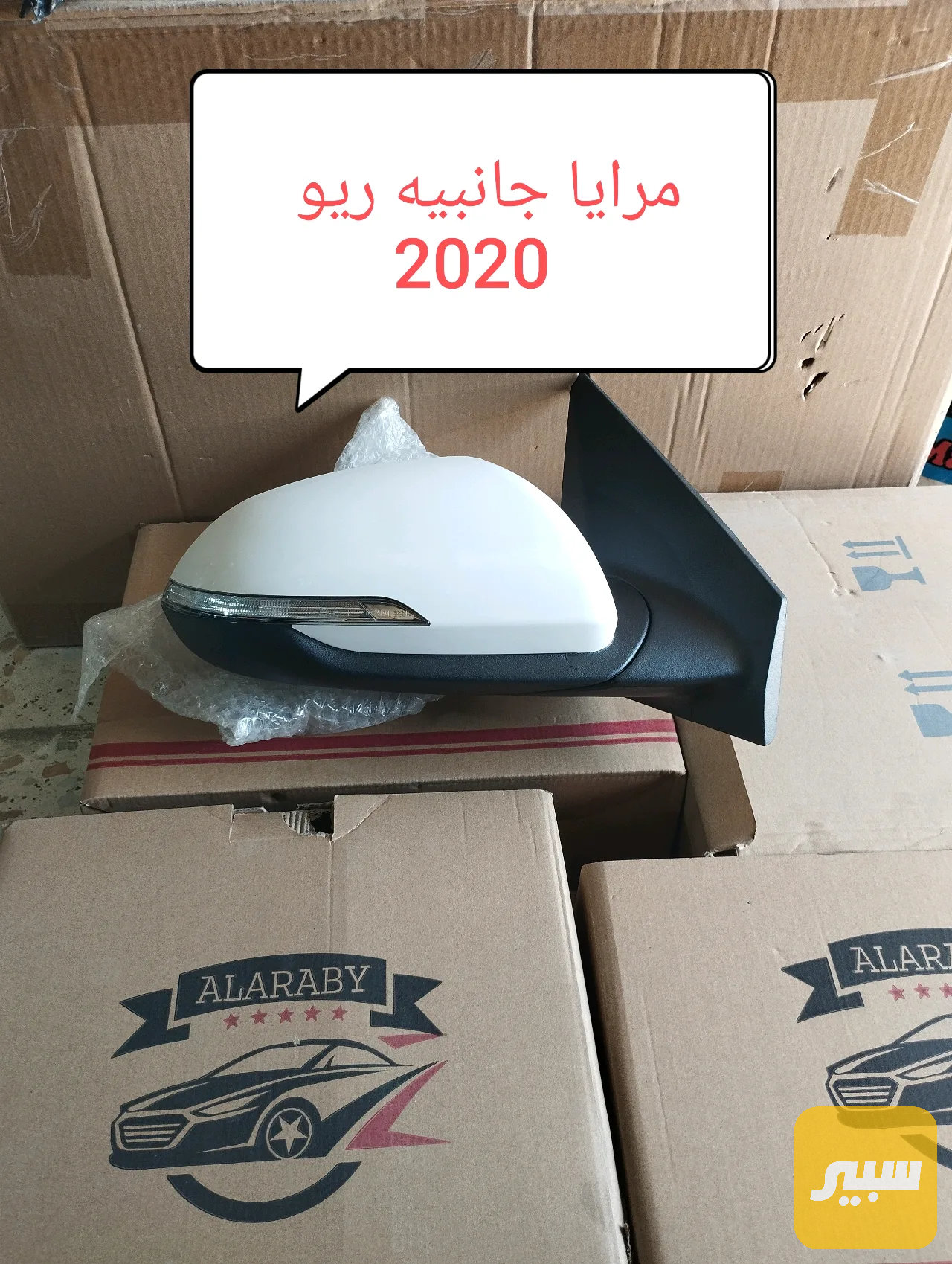 مرايه جانبيه