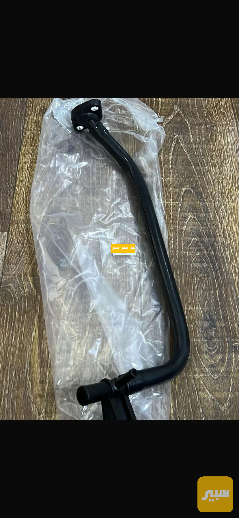بوري تدفئه فلاونزا مرزي بلاستك