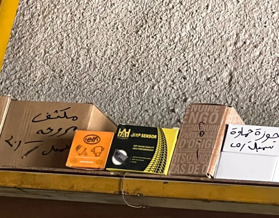 ماب سنسر سيمبول