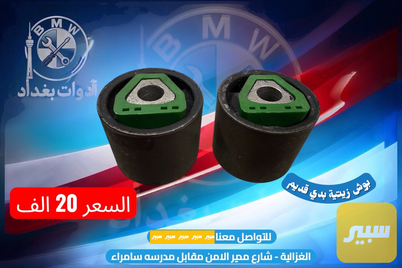بوش زيتية بدي قديم