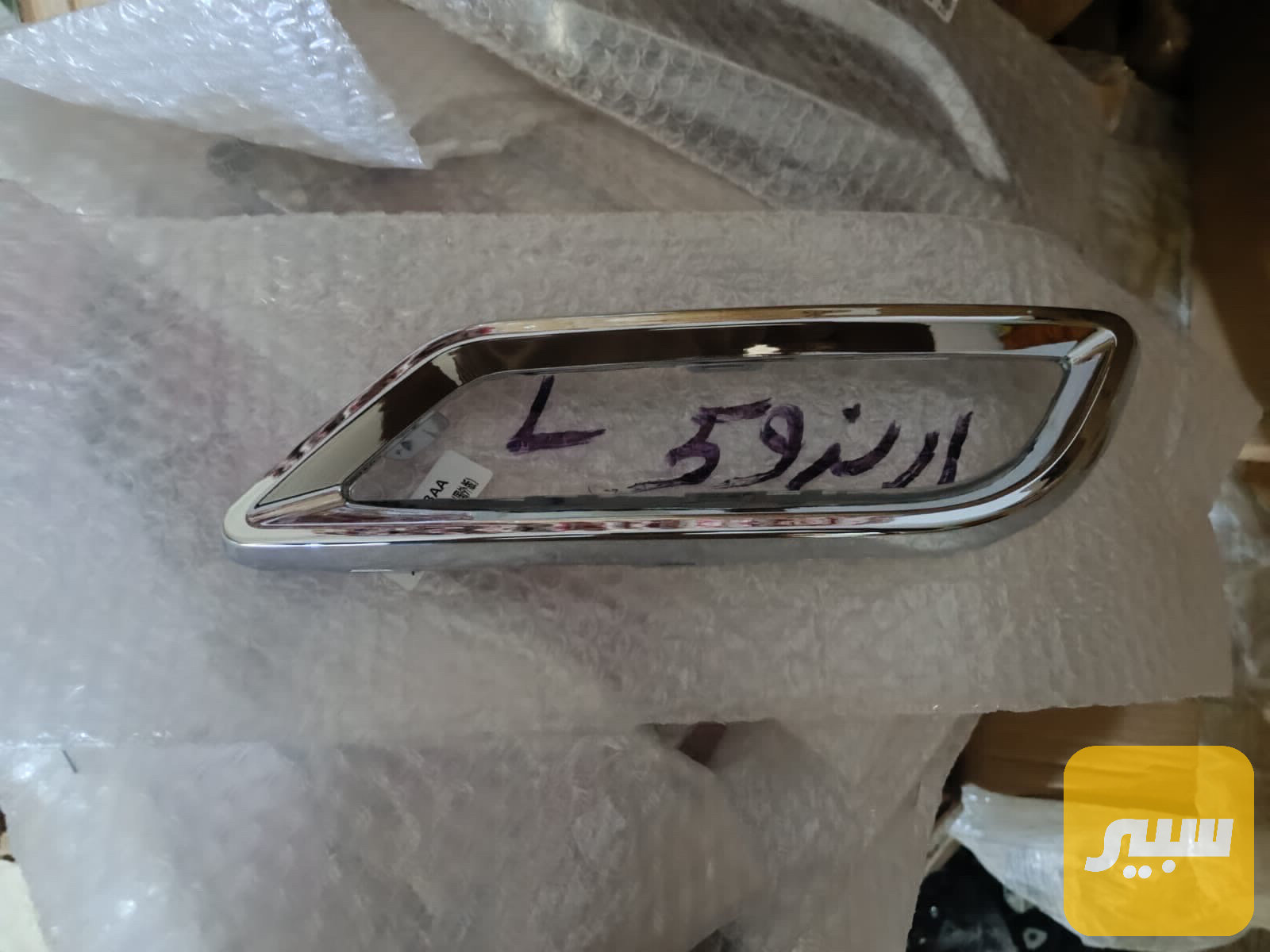 نيكله صالنصة أريزو 5