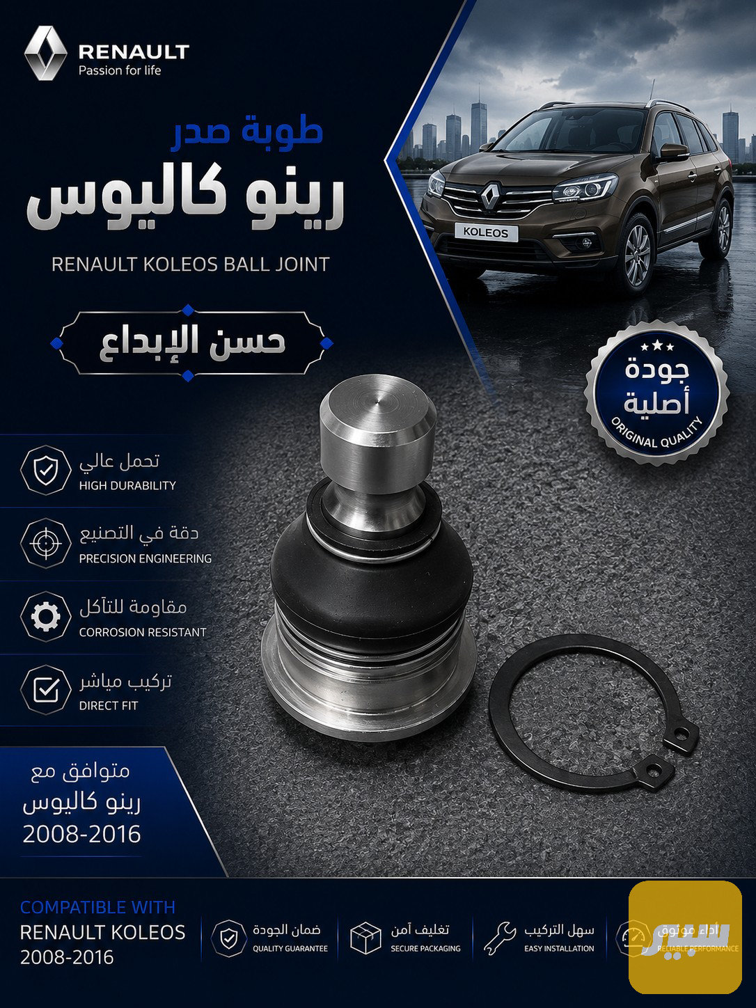 طوبة صدر كاليوس