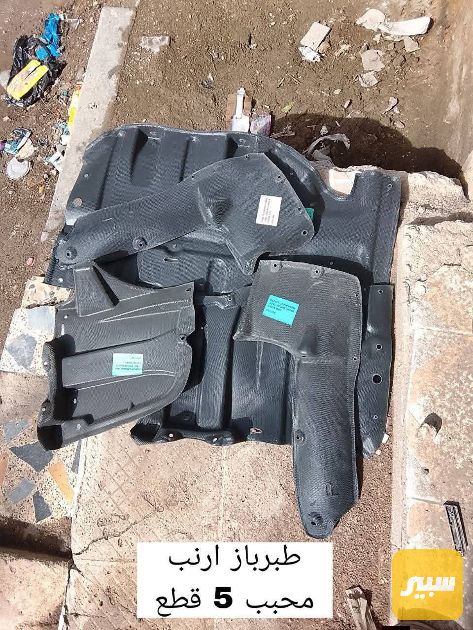 5 طبرباز كراون بطة ارنب هاتوب سيدان