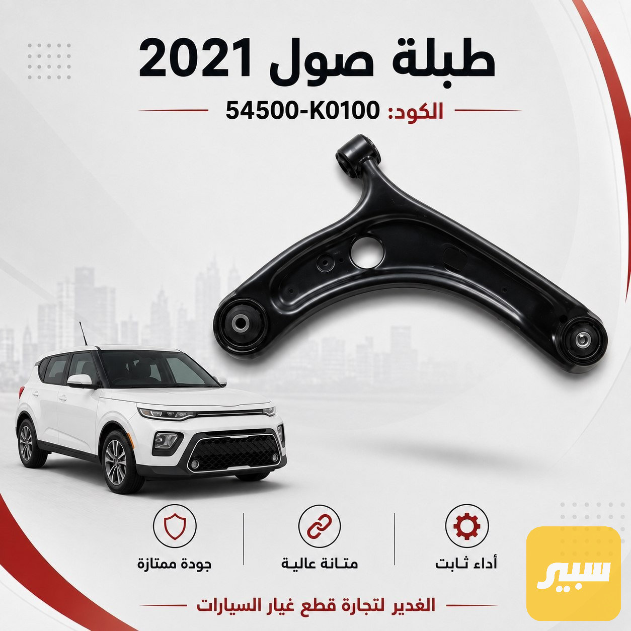 طبله سول