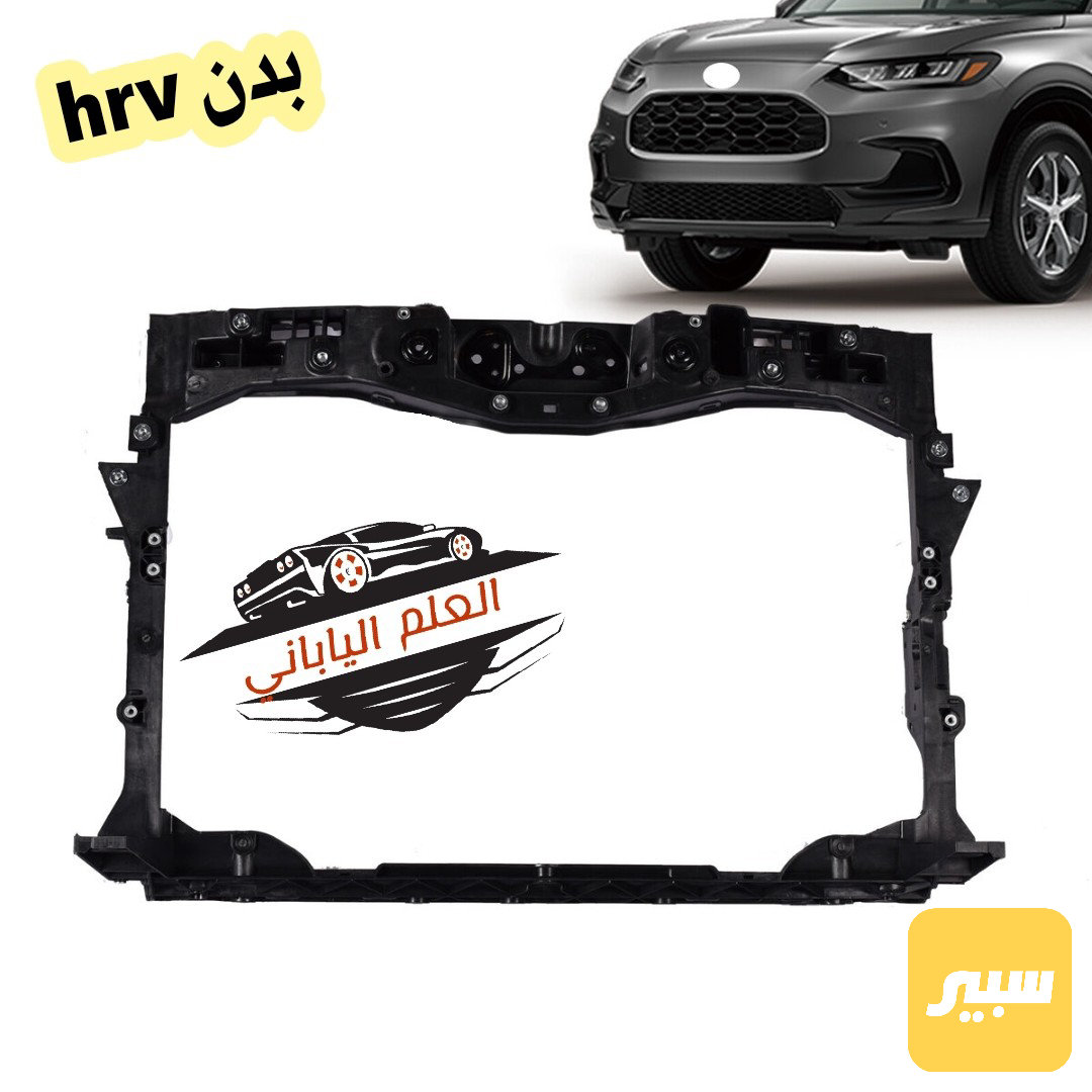 بدنه حامل الراديتر