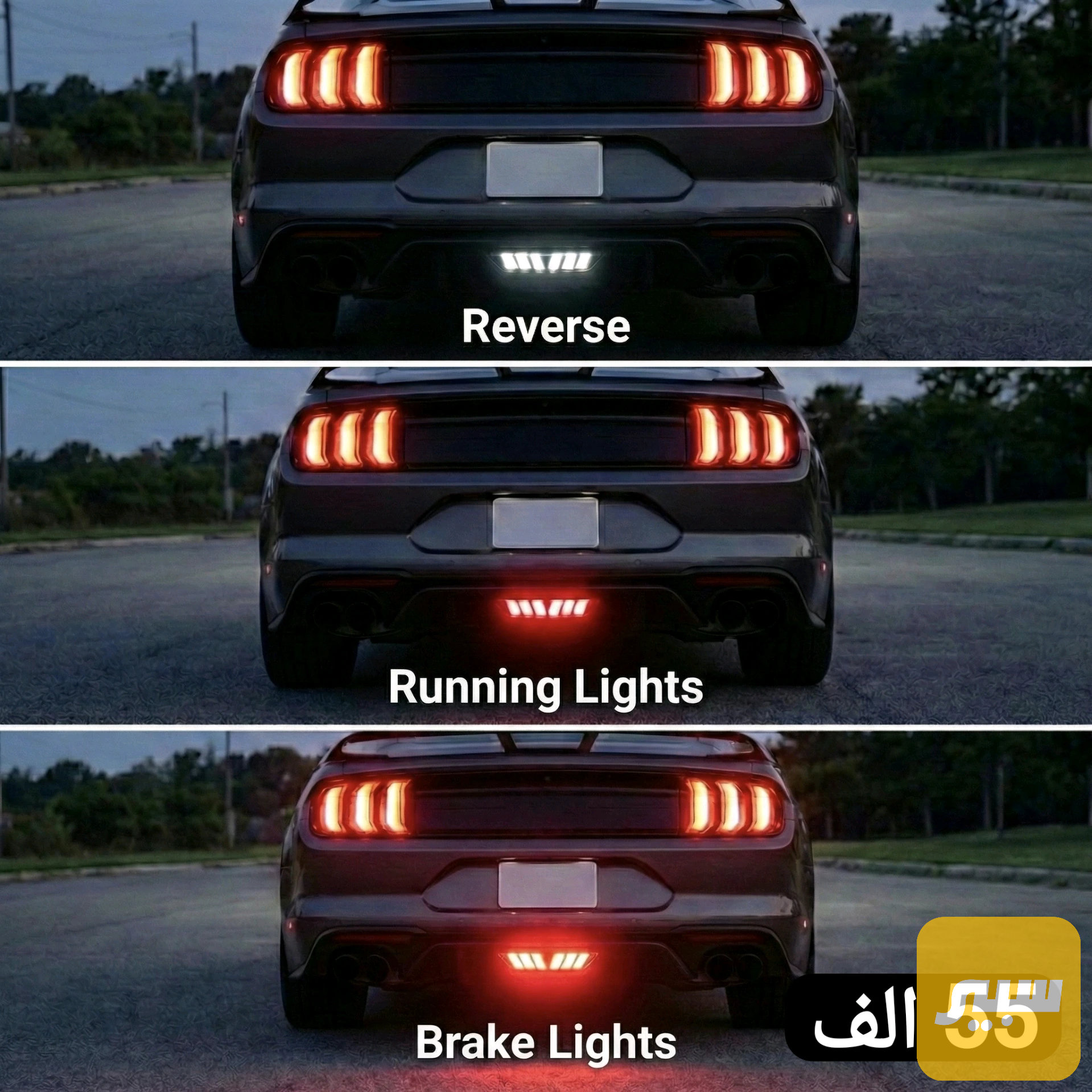 ستوب لايت فورد موستنك