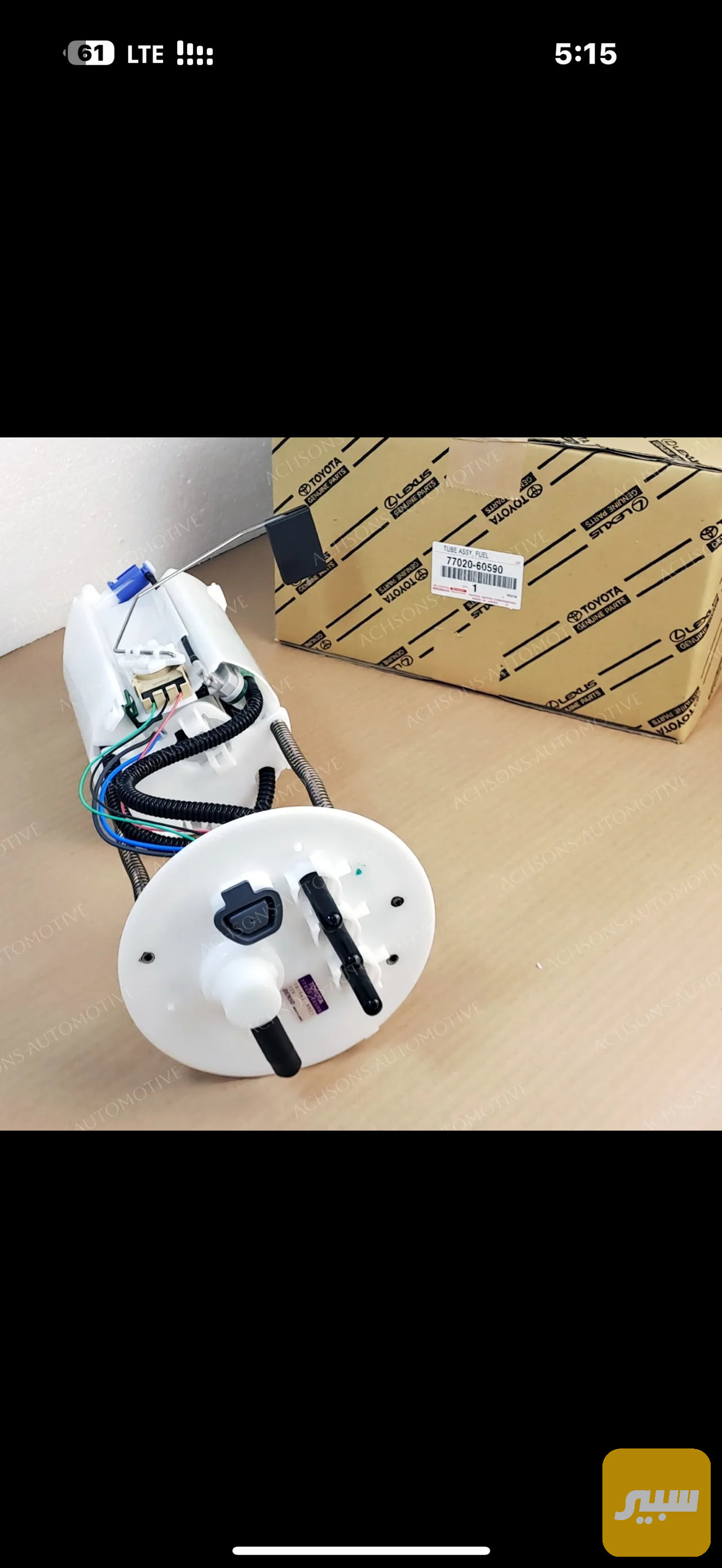 قاعدة فيت بم لاندكروز GXR 2016-2021