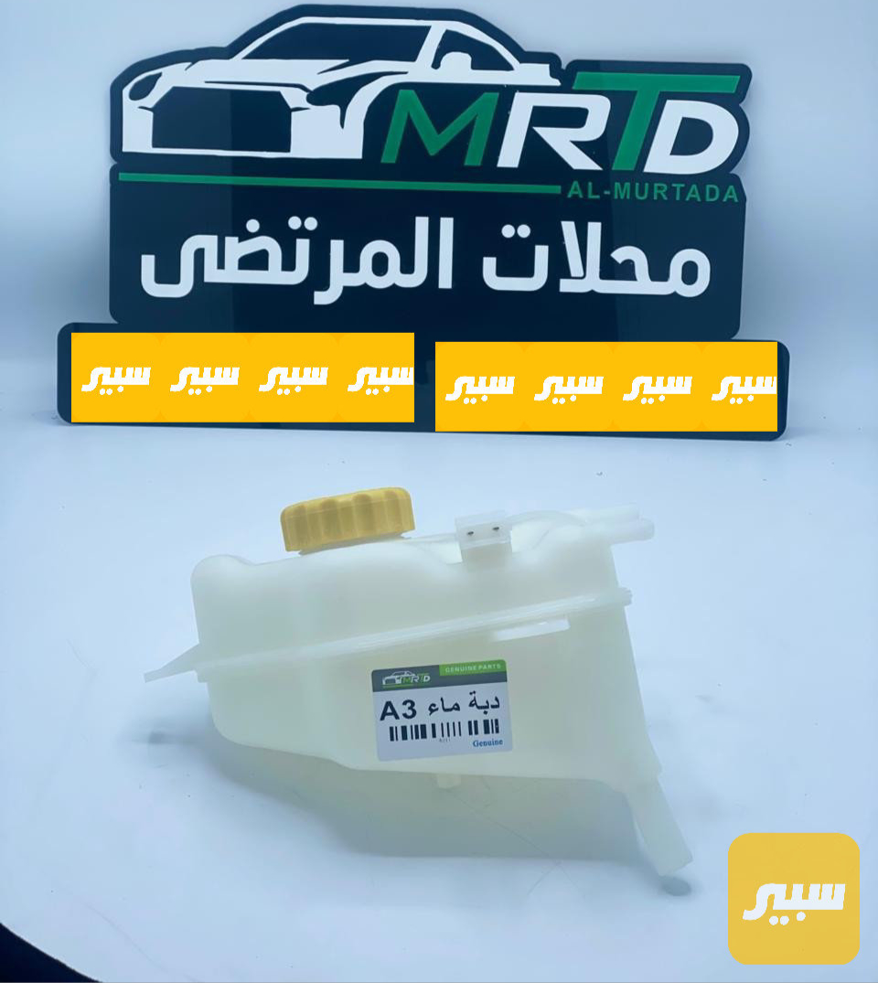 دبة ماء A3