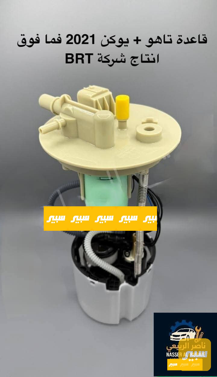 قاعدة تاهو 2021