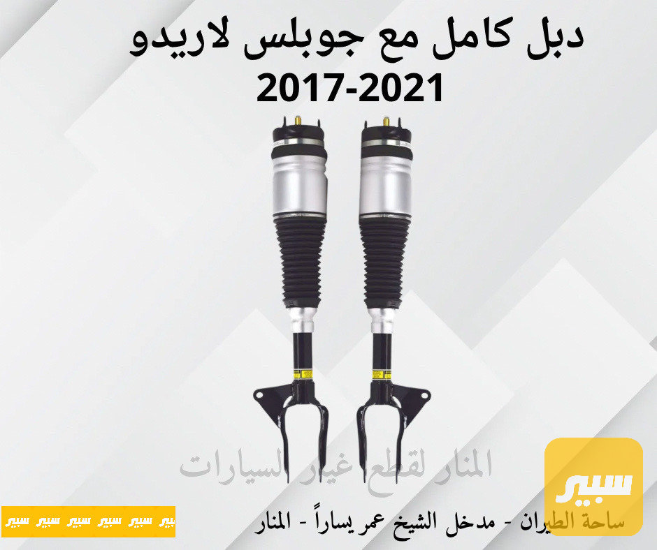 دبلات جوبلس لاريدو كوبي
