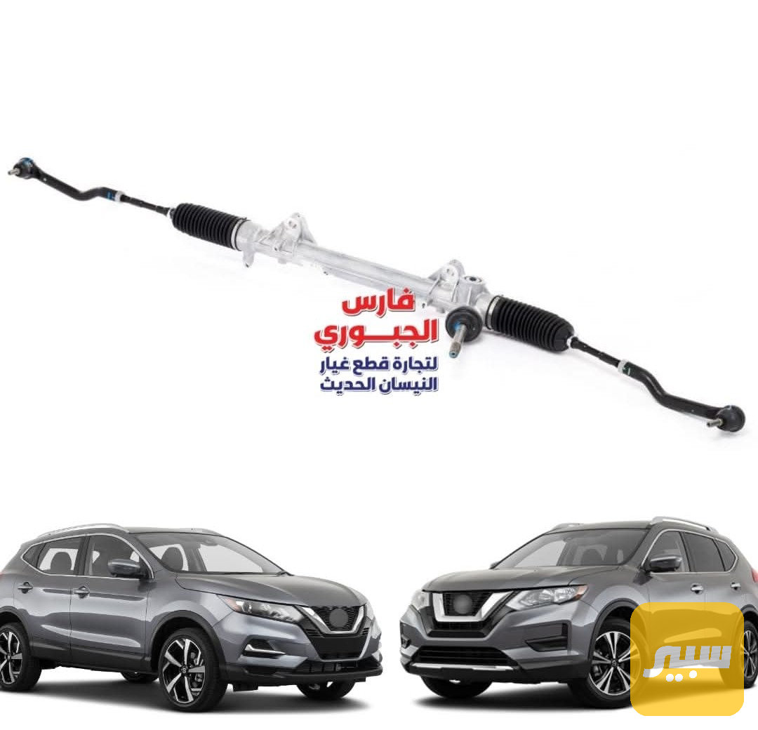 مشط ستيرن روج اصلي شركة 2014-2020