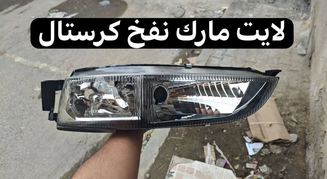 2 لايتات كراون مارك نفخ كرستال