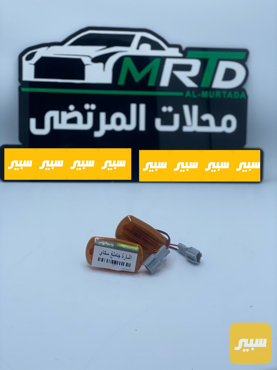 اشارة جاملغ سكاي تايكر