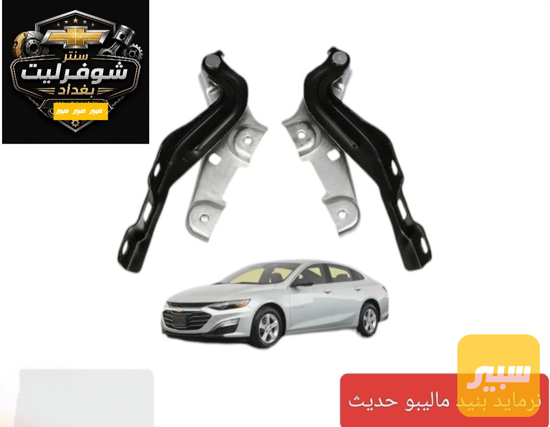 نرمايد بنيد ماليبو