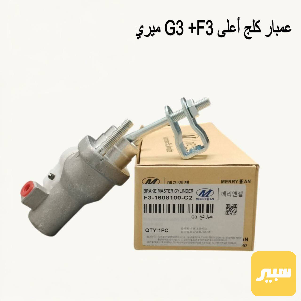 عمبار اعلى  بي واي يديF3+G3