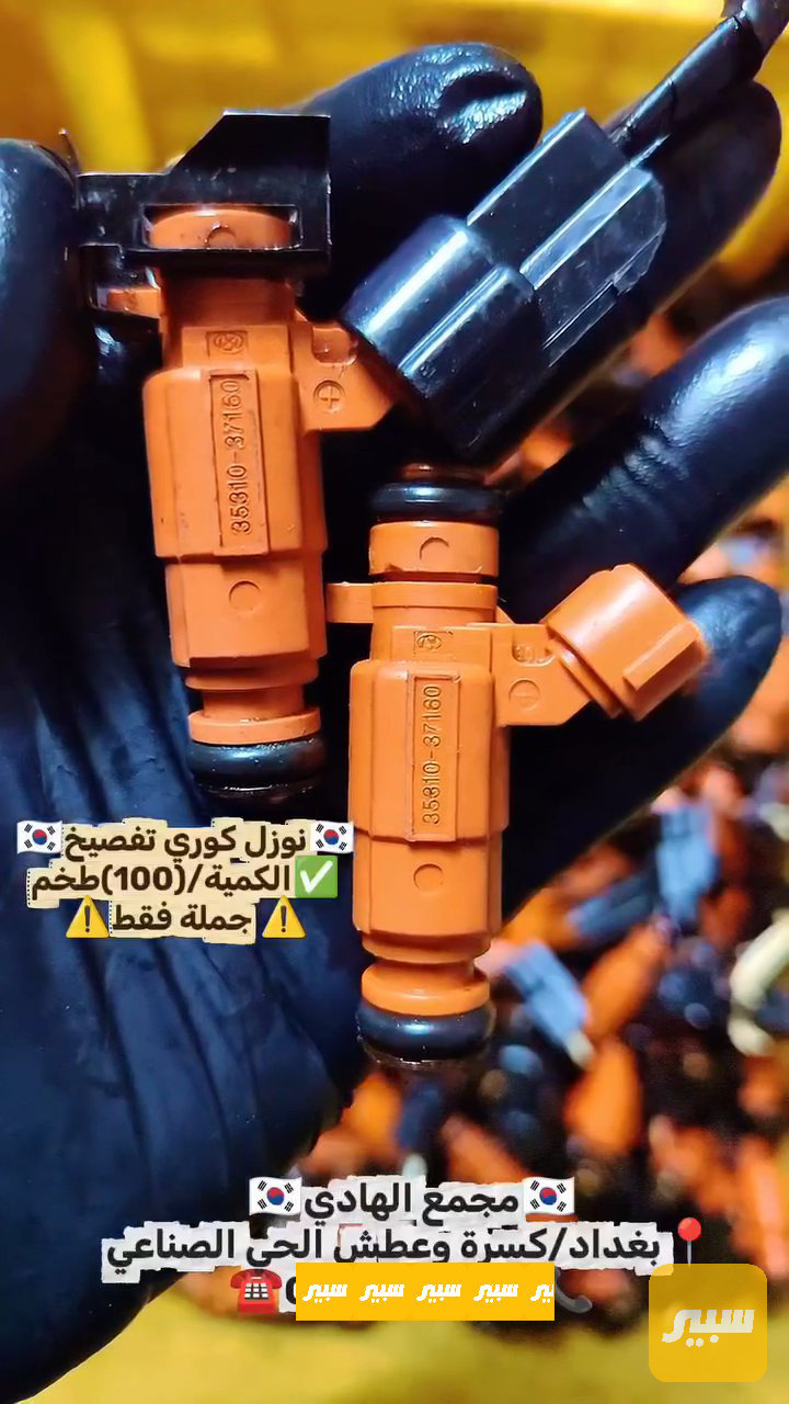 نوزلات كوري تفصيخ حاوية 1600
