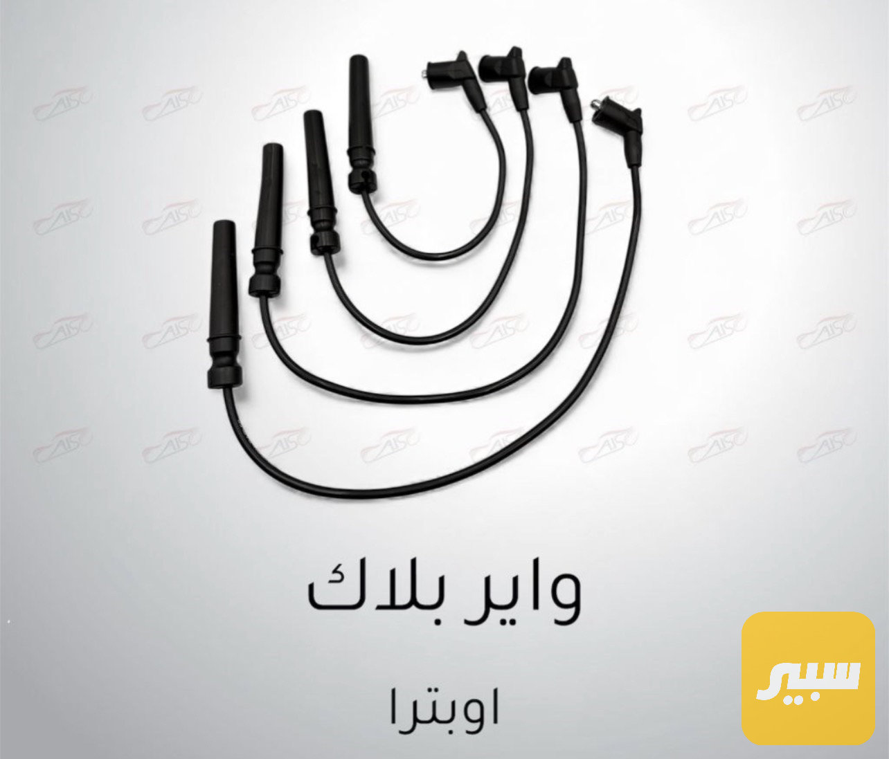 واير بلك اوبترا