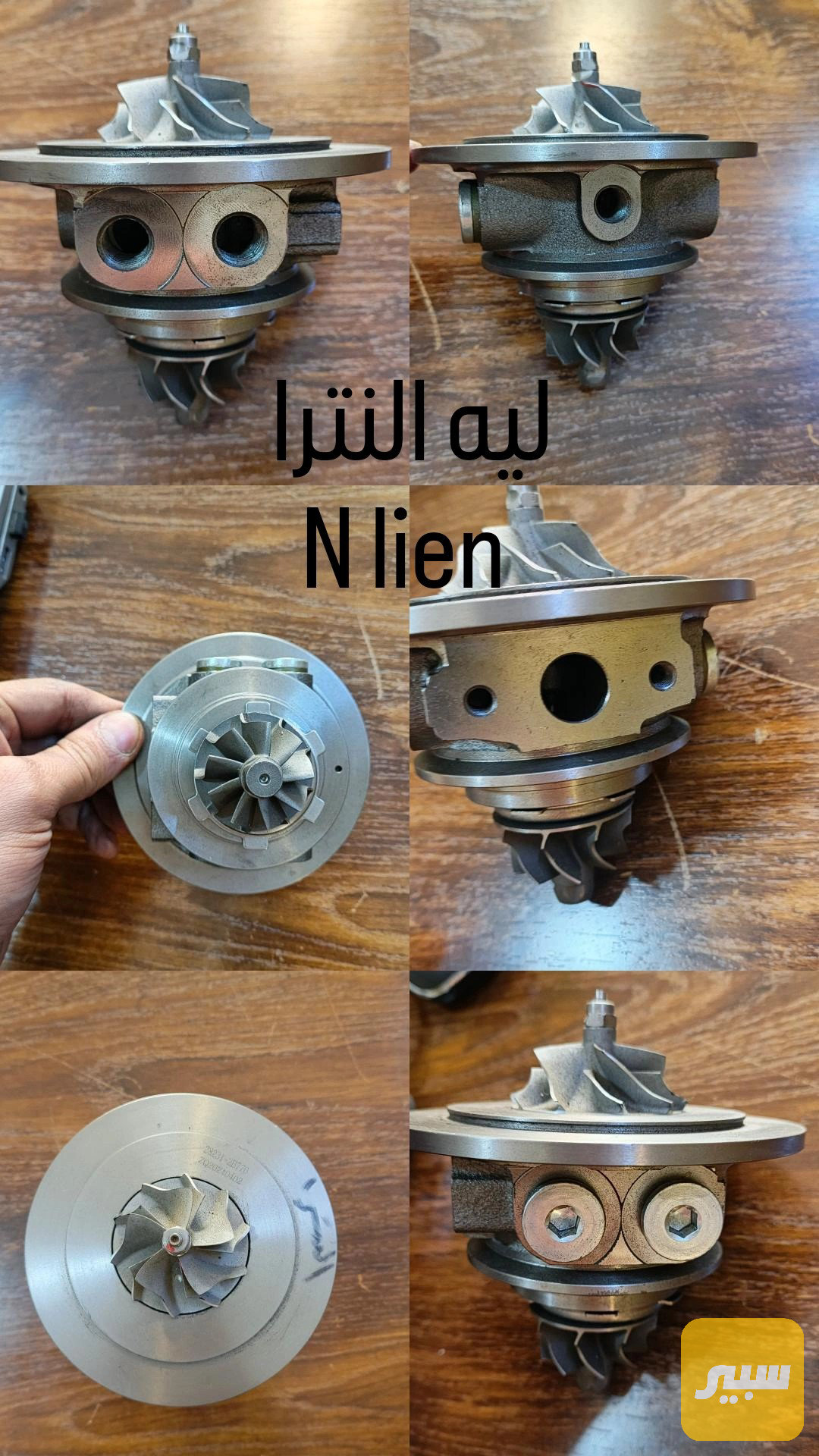 لبه النترا