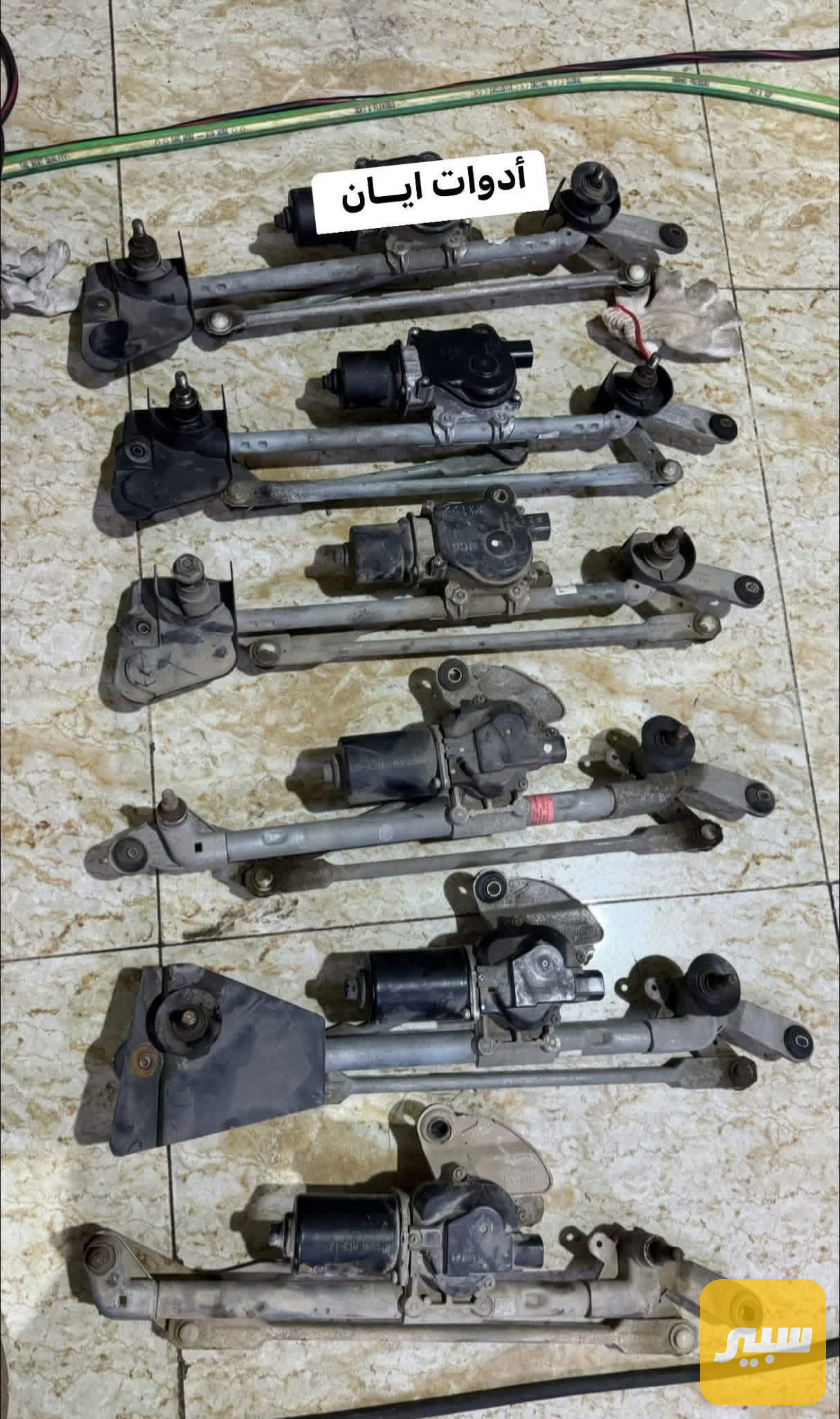 ماطور ماسحه كامل التيما بلادي