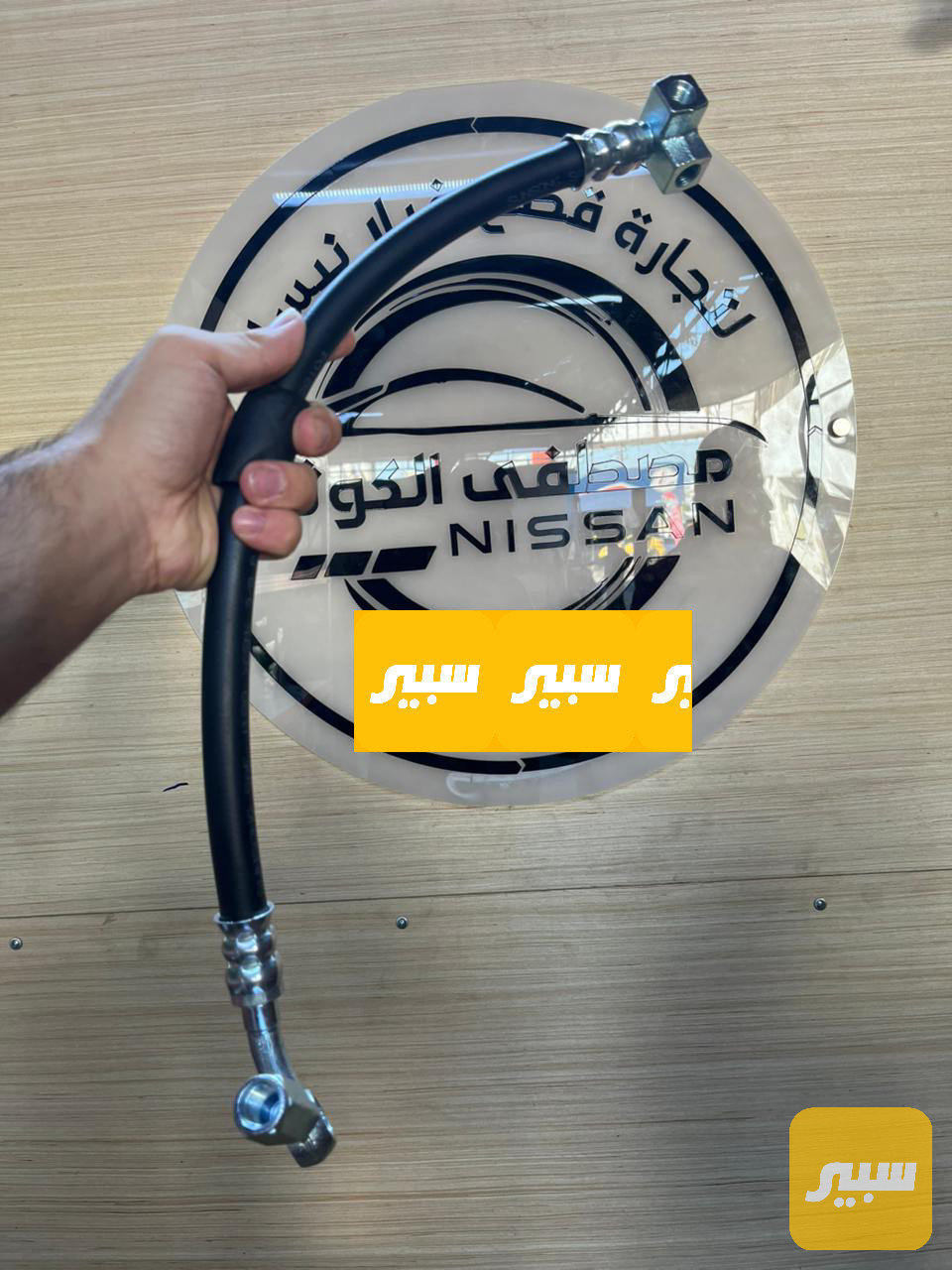 صونده بور ستيرن