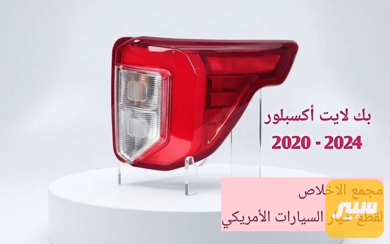 بك لايت