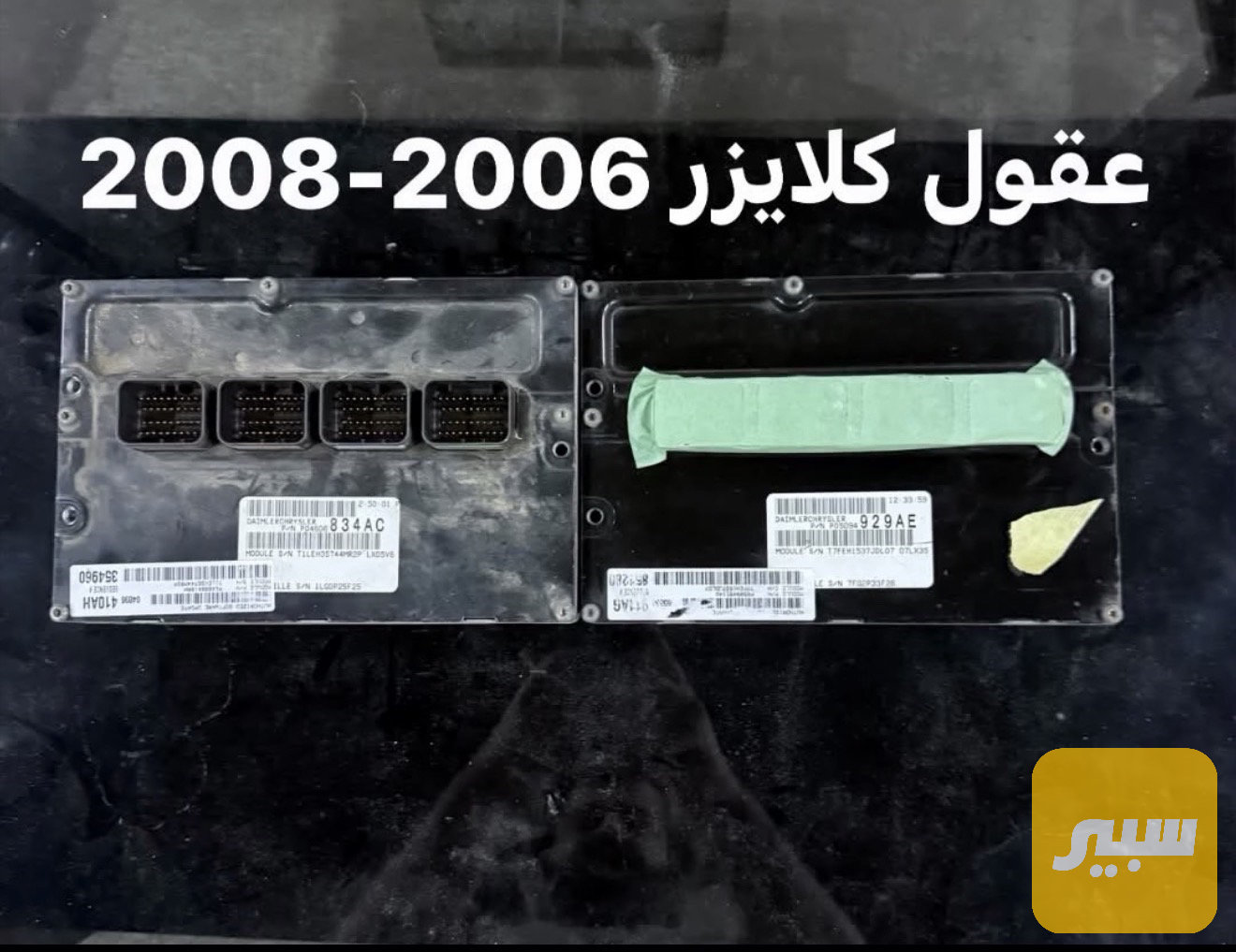 عقول كلايزر