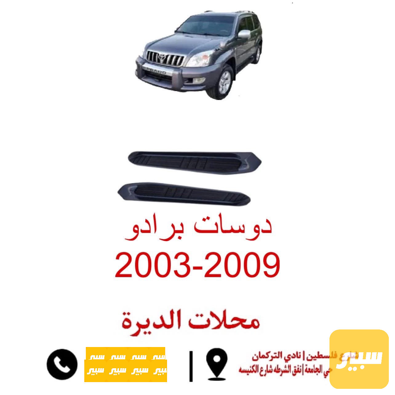 كفر سبايدر