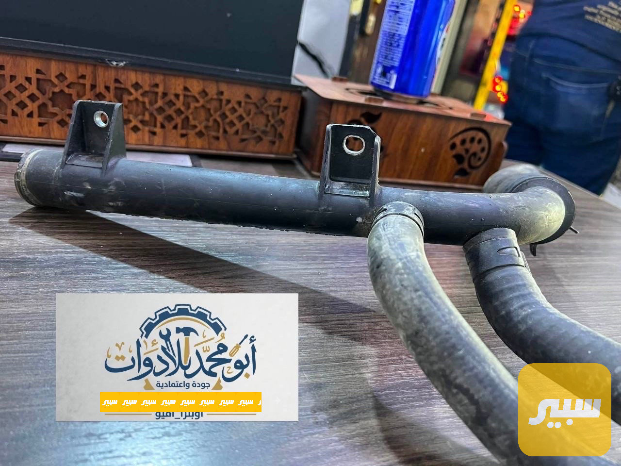بوري ماء