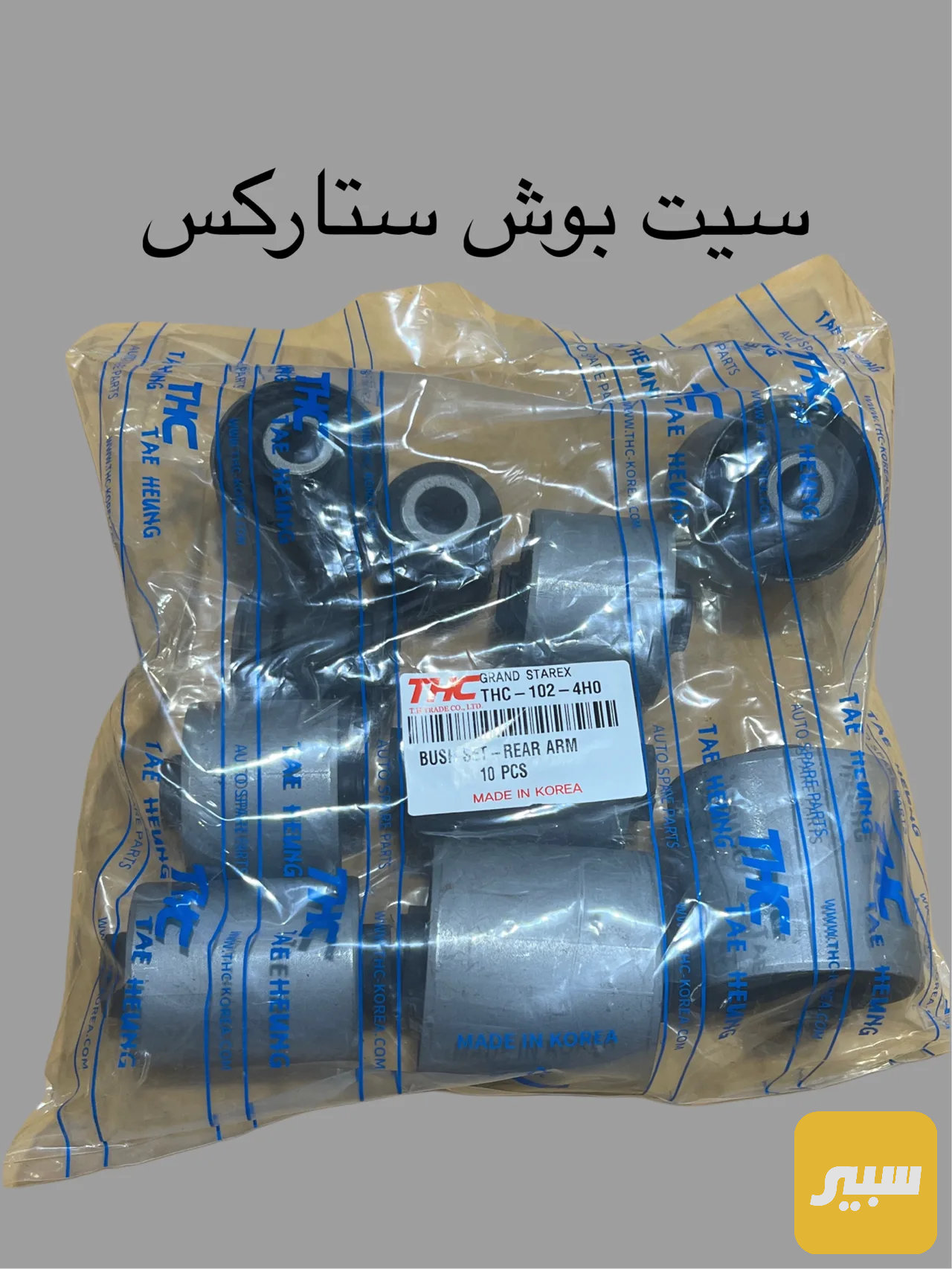 سيت بوش خلفي سوناتا +سنتافي+ستاركس