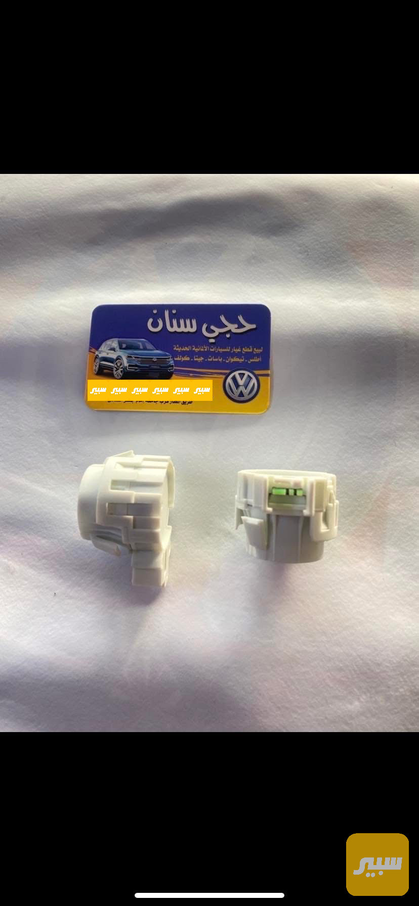 جوزة لبة سويج