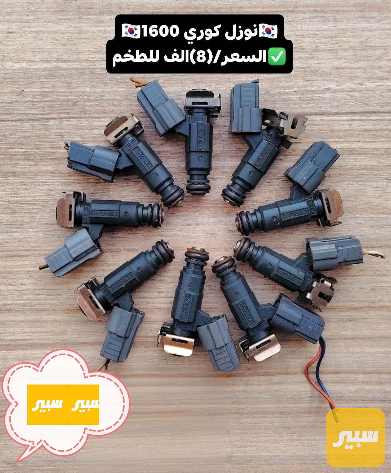 نوزلات كوري تفصيخ حاوية محرك 1600 كيا & هونداي