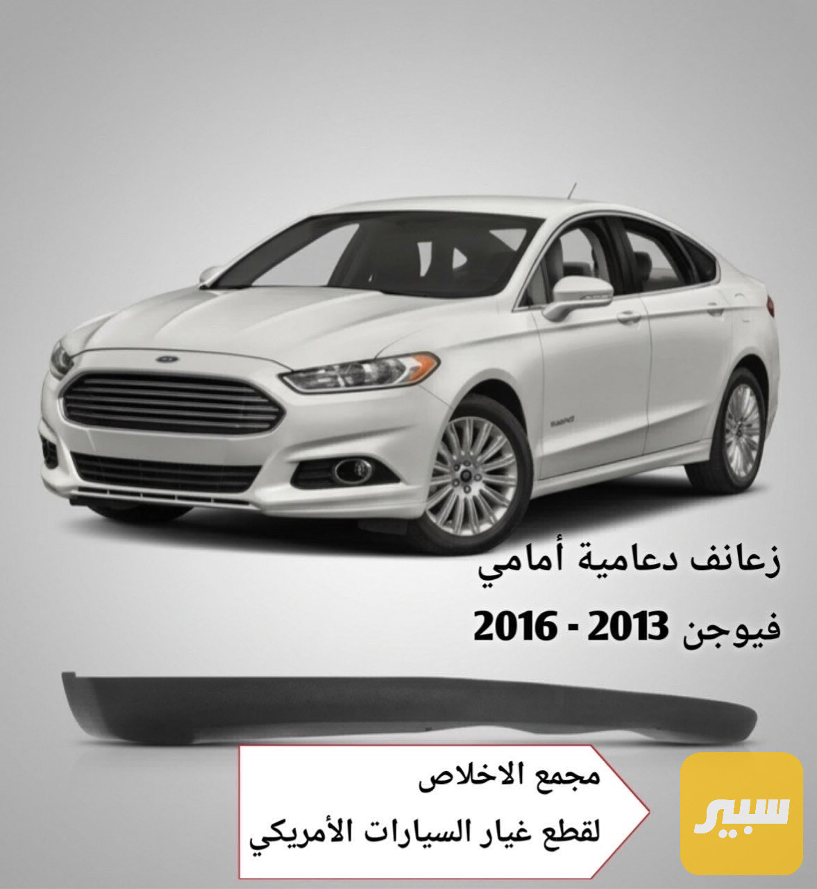 زعانف دعاميه