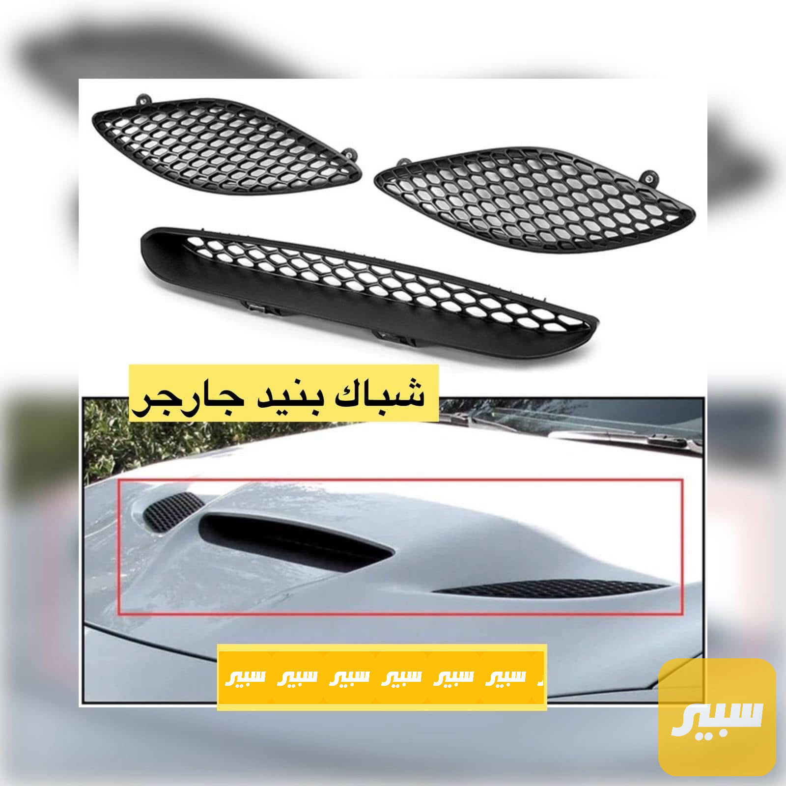 قبق بنيد جارجر عدد 3