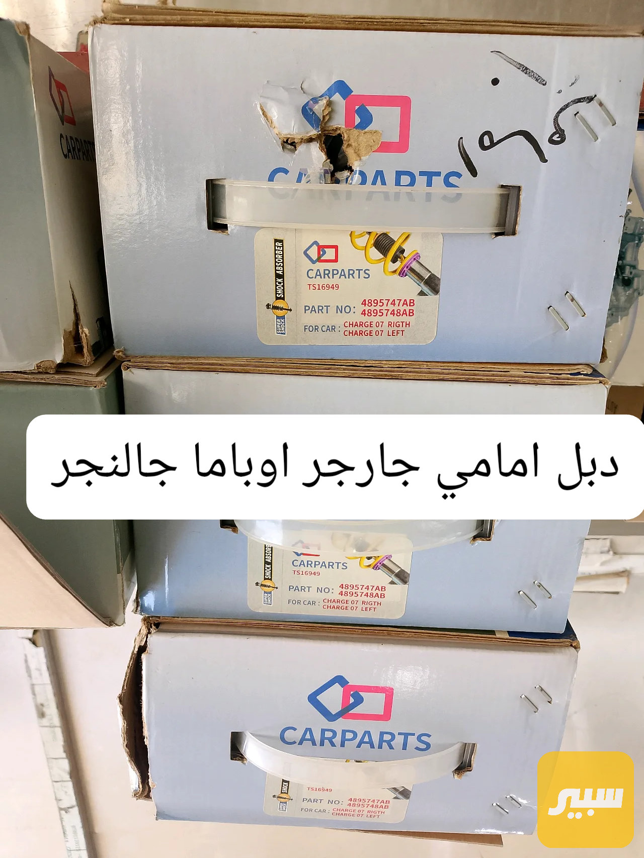زوج دبل امامي كرايزلر 300 اوباما