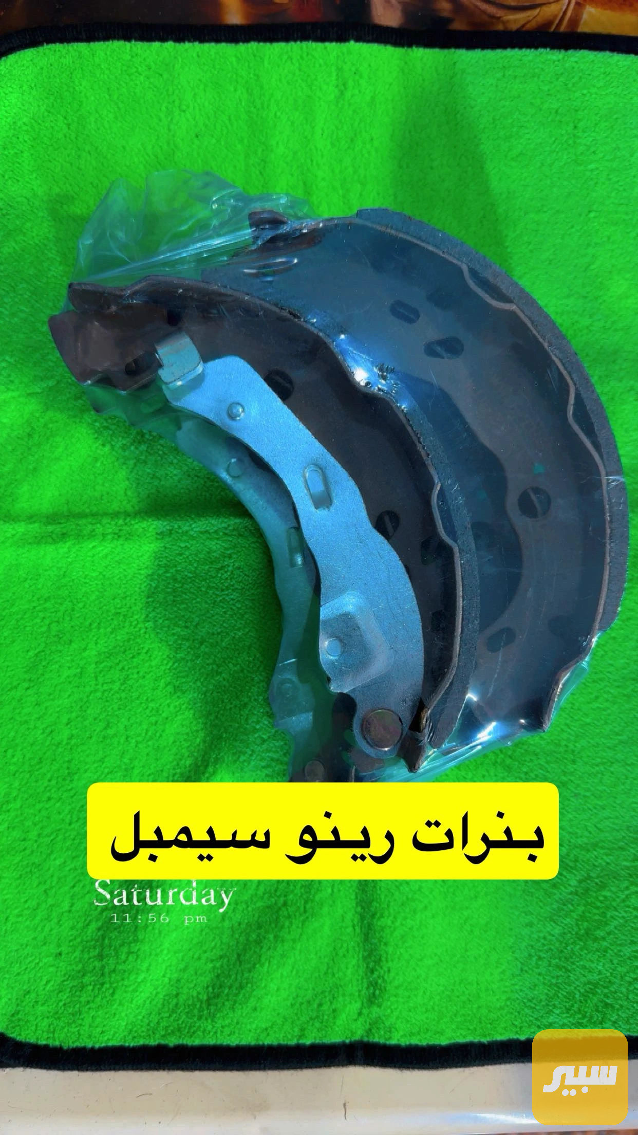 بنزات رينو سيمبل