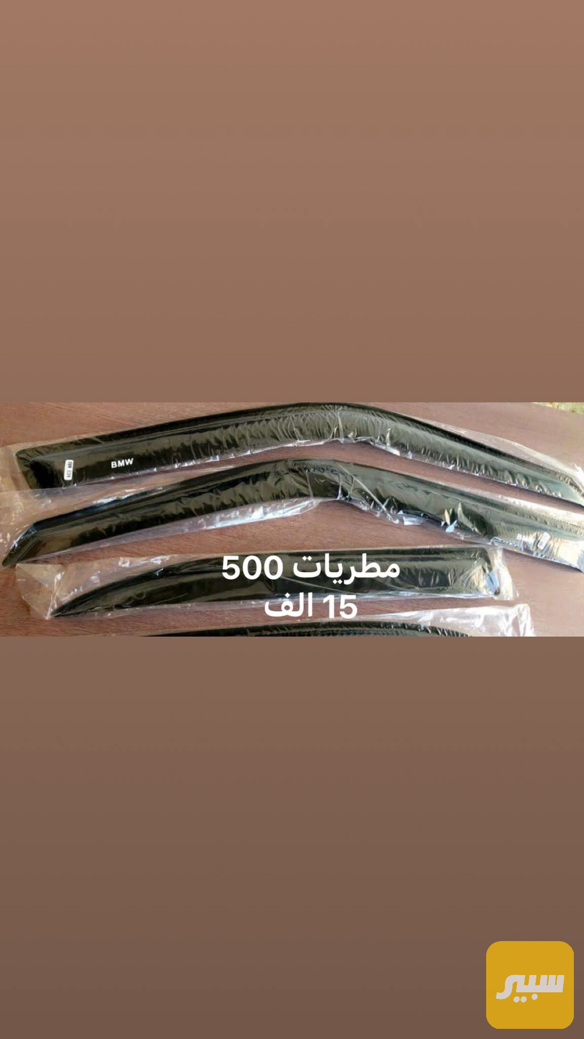 مطريات 500