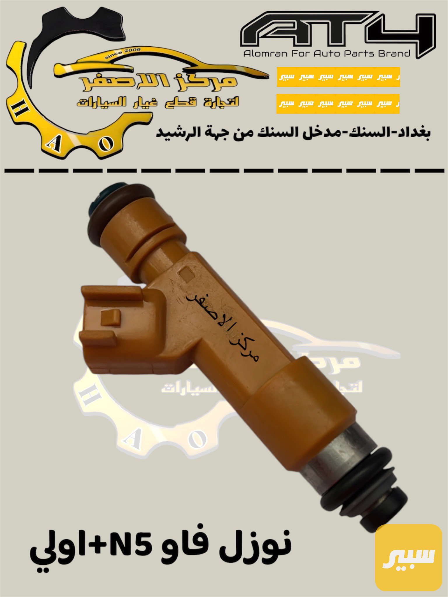 تخم نوزل فاو اولي