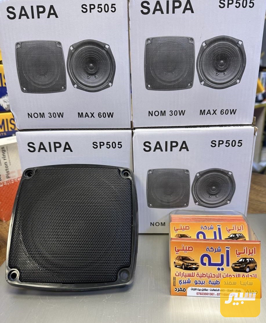 سماعه سايبا خلفيه