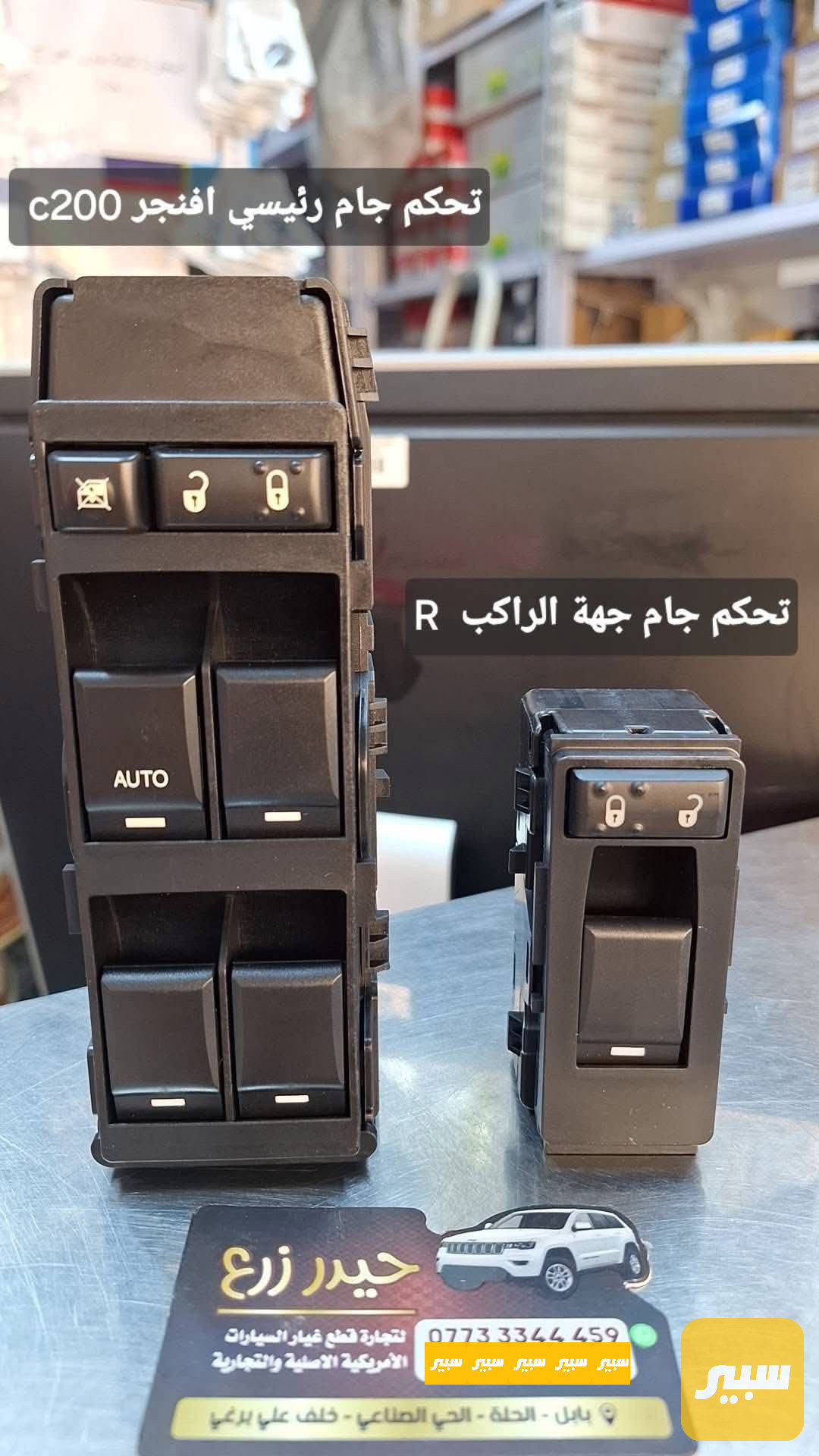 تحكم جام رئيسي