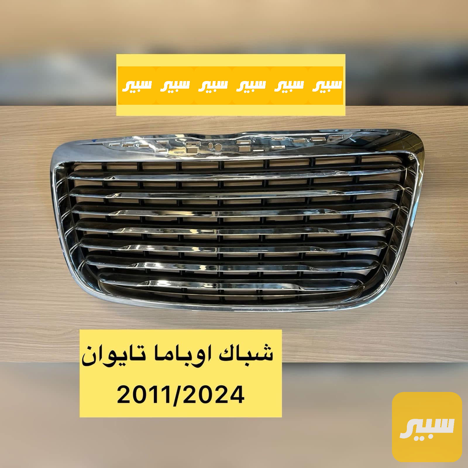 شباك اوباما