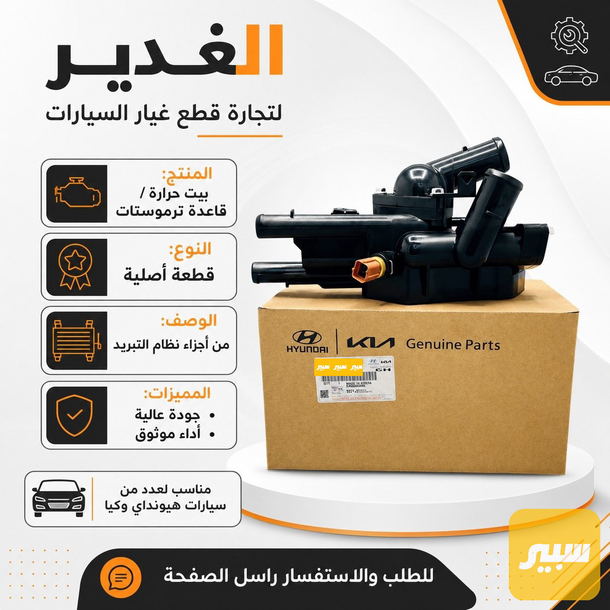 كوع سوناتا