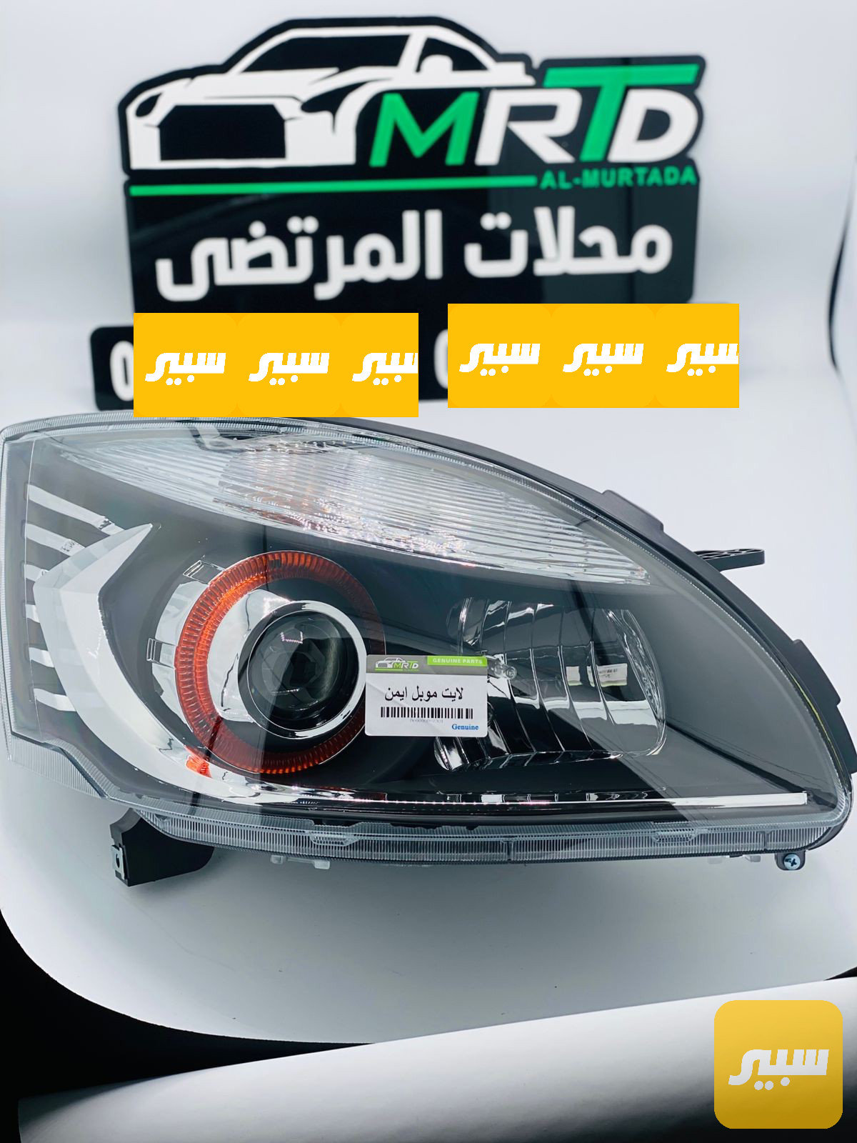 لايت جيلي موبل تخم
