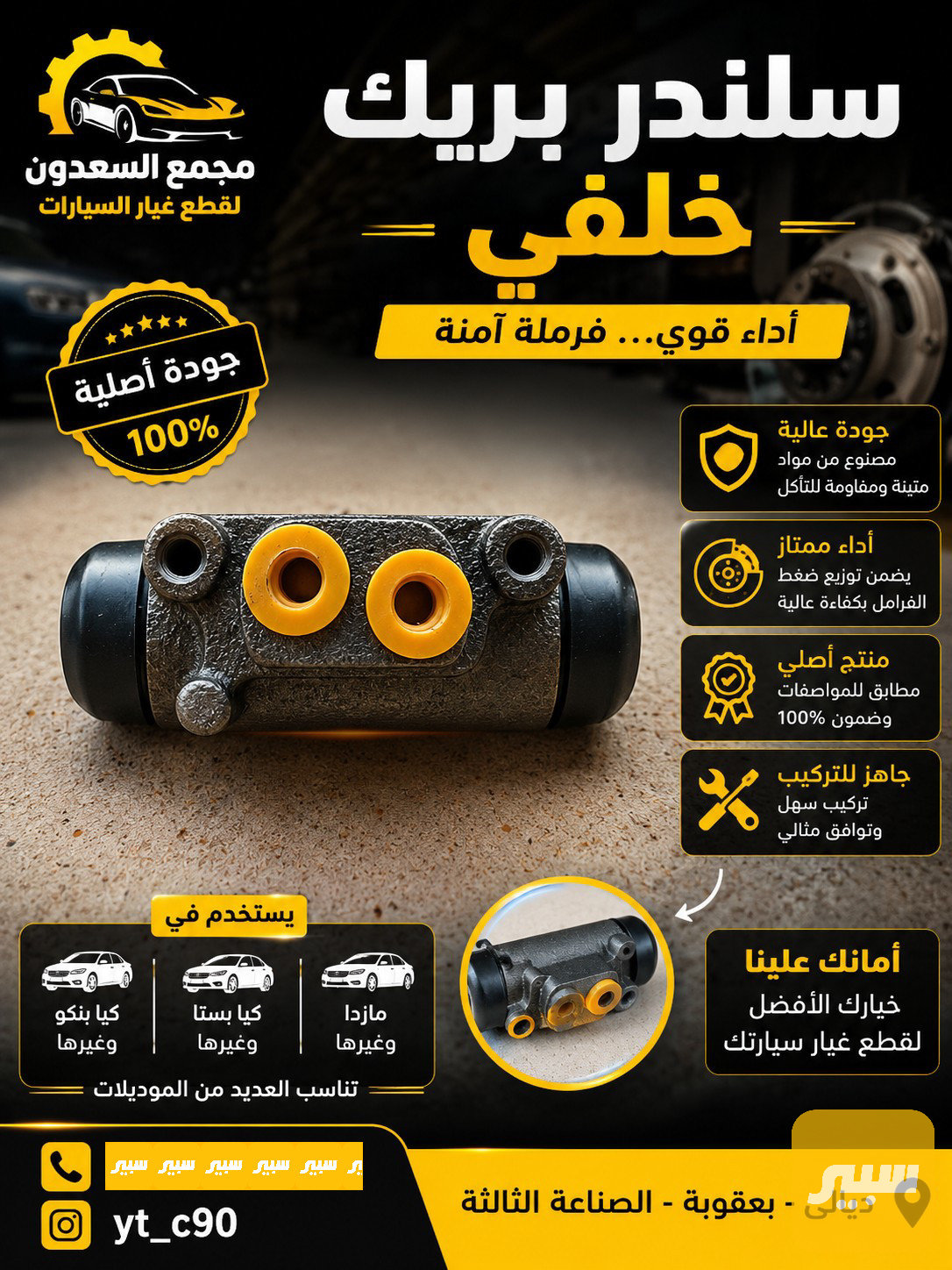 عنبار  ويل خلفي بستا عام