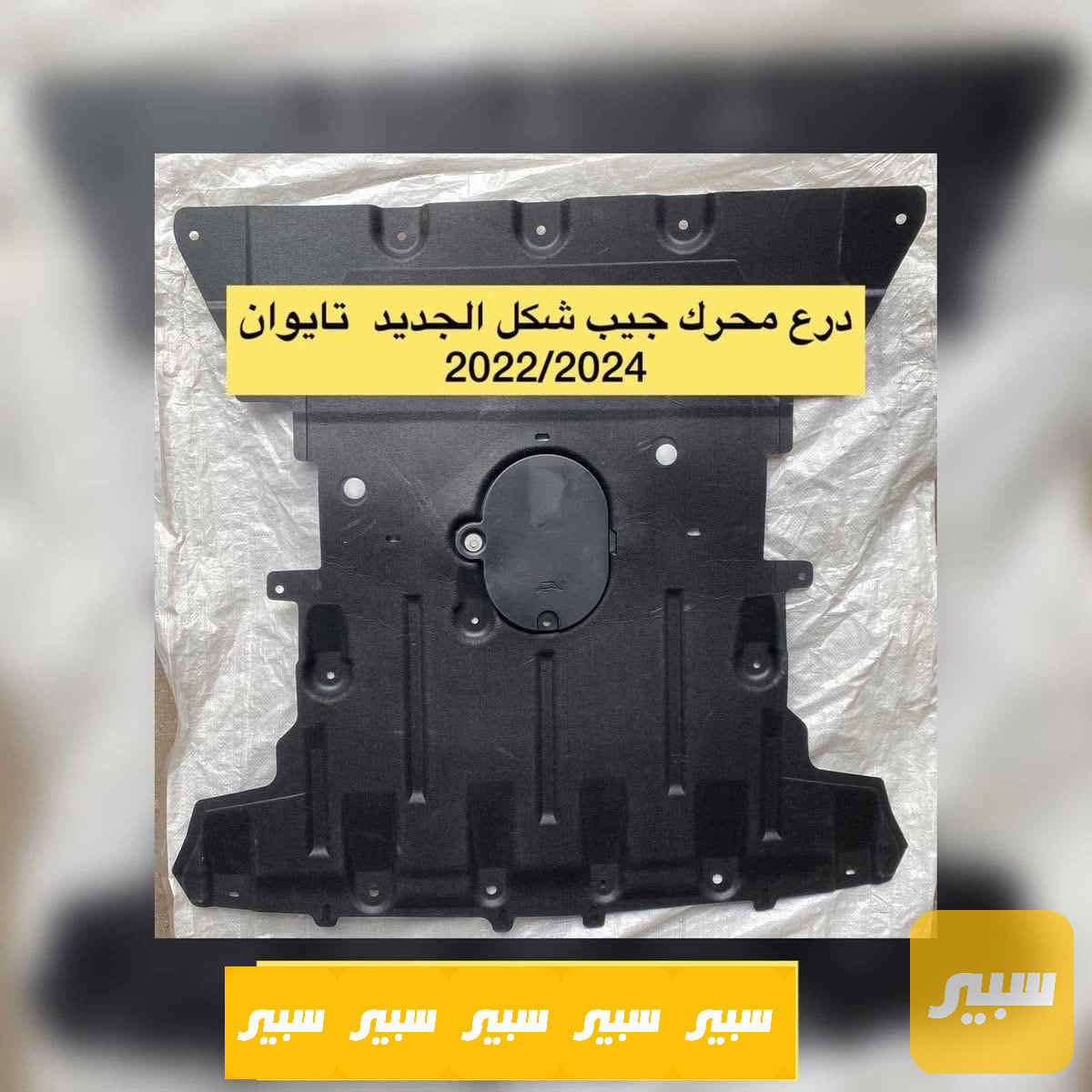 درع جيب شكل الجديد تايوان