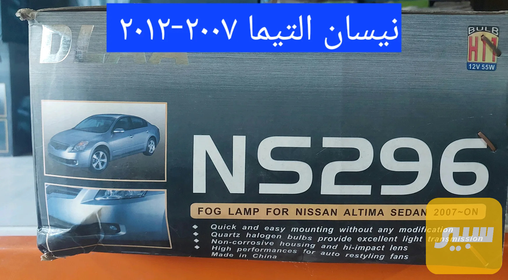 بلاجكتور نيسان التيما