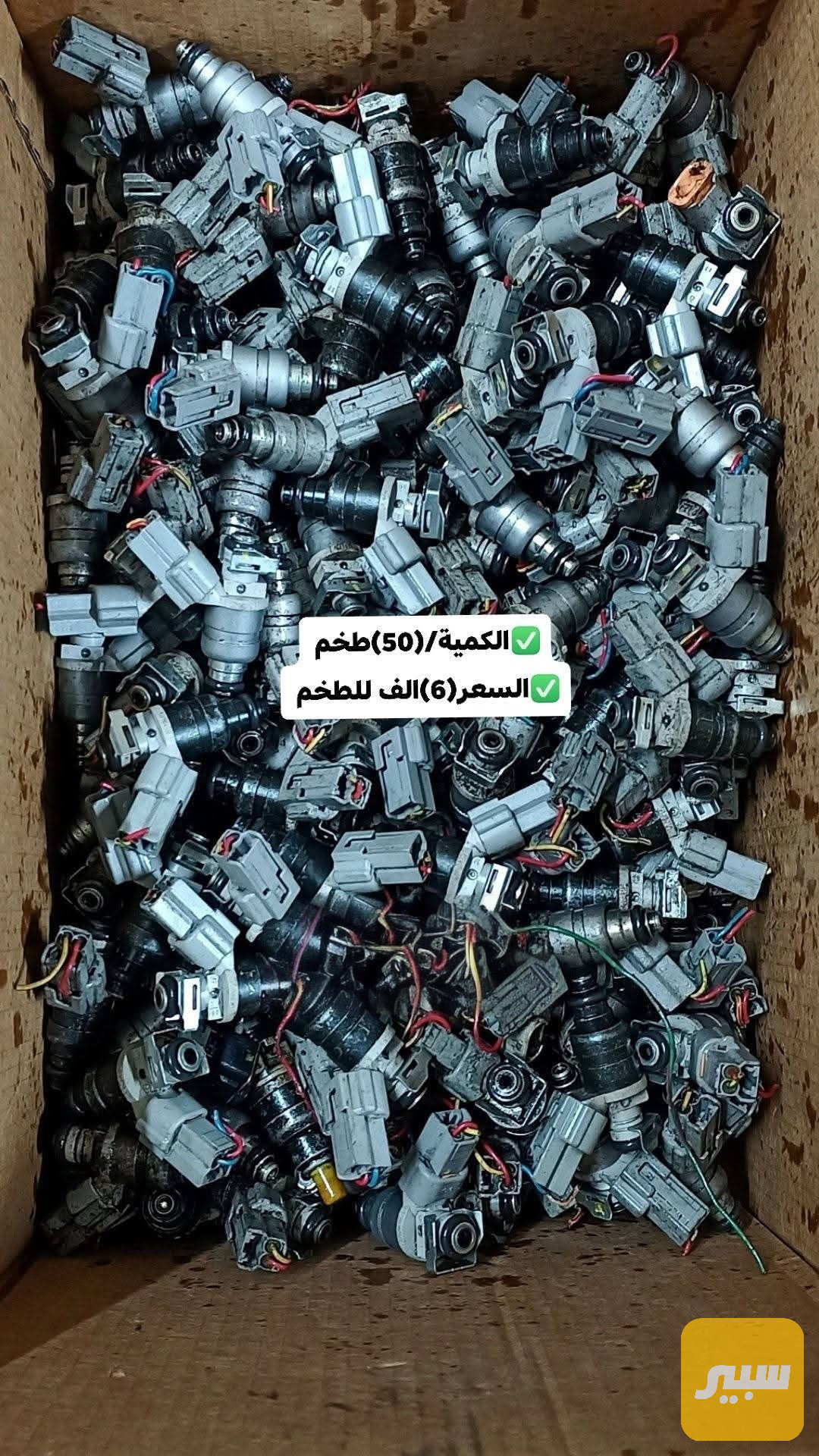 نوزلات فيشة بيضوية حديد