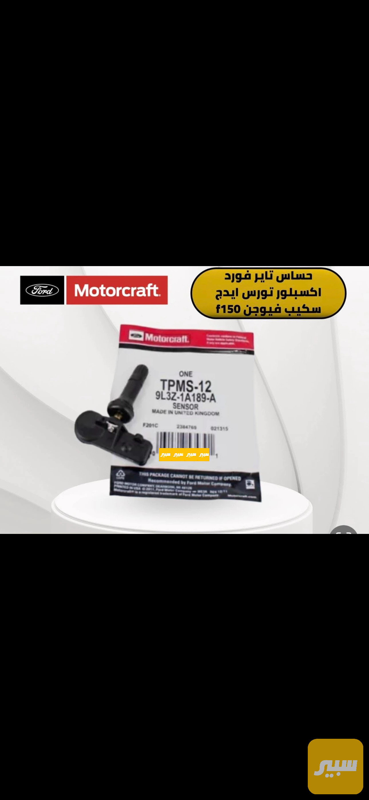 حساس ضغظ الهواء